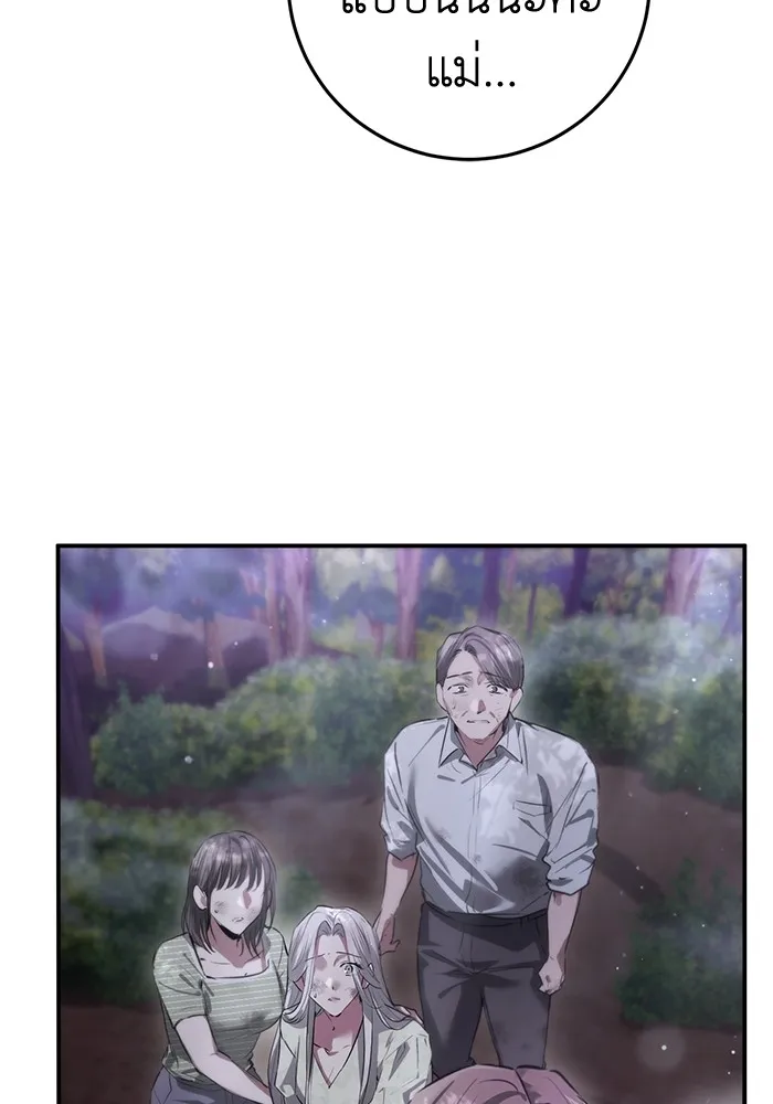 ยามหมาป่าทมิฬเพรียกหา ตอนที่ 2 รูปที่ 127