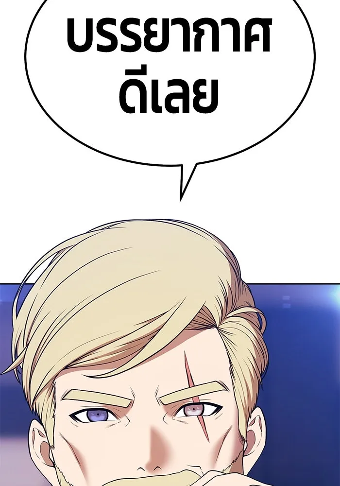 +99 ท่อนไม้พร้อมบวก ตอนที่ 1 ล็อกอิน (1) รูปที่ 59