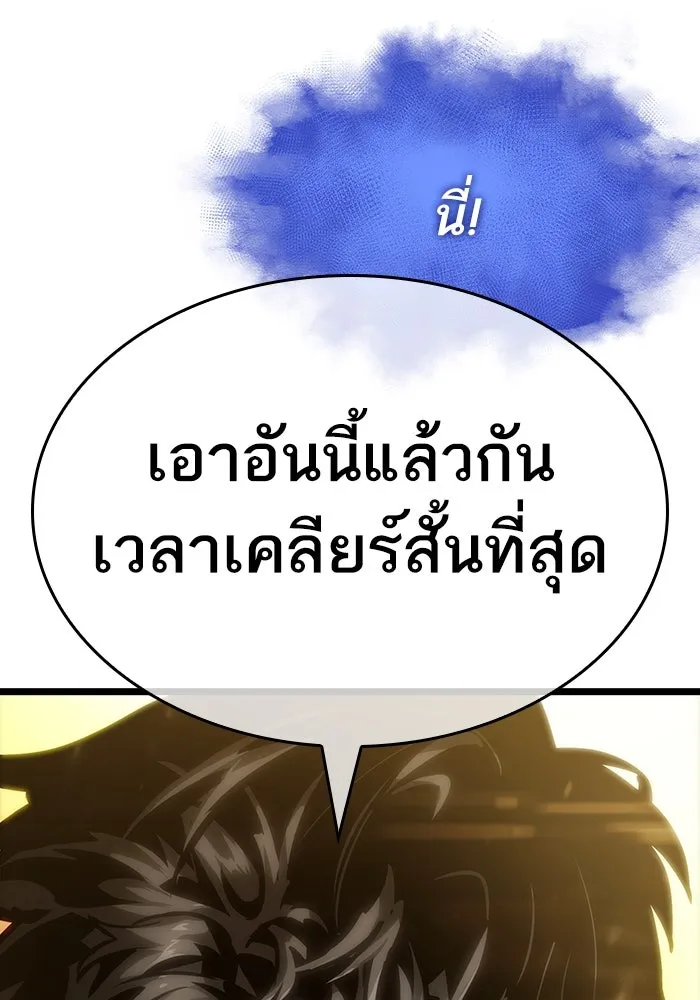 หลังวันสิ้นโลก ตอนที่ 102 รูปที่ 5