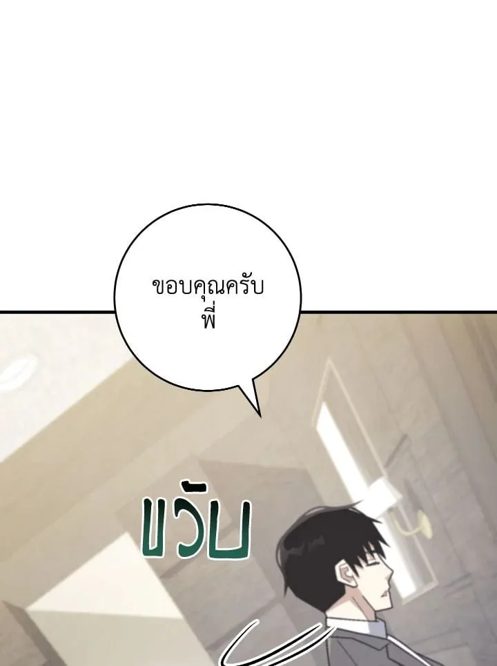 The Hero Returns ตอนที่ ตอนที่ 113 รูปที่ 111