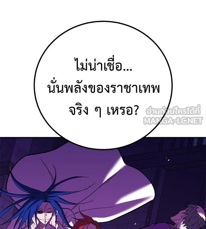 เรียกฉันว่าพระเจ้า ตอนที่ 88 รูปที่ 77