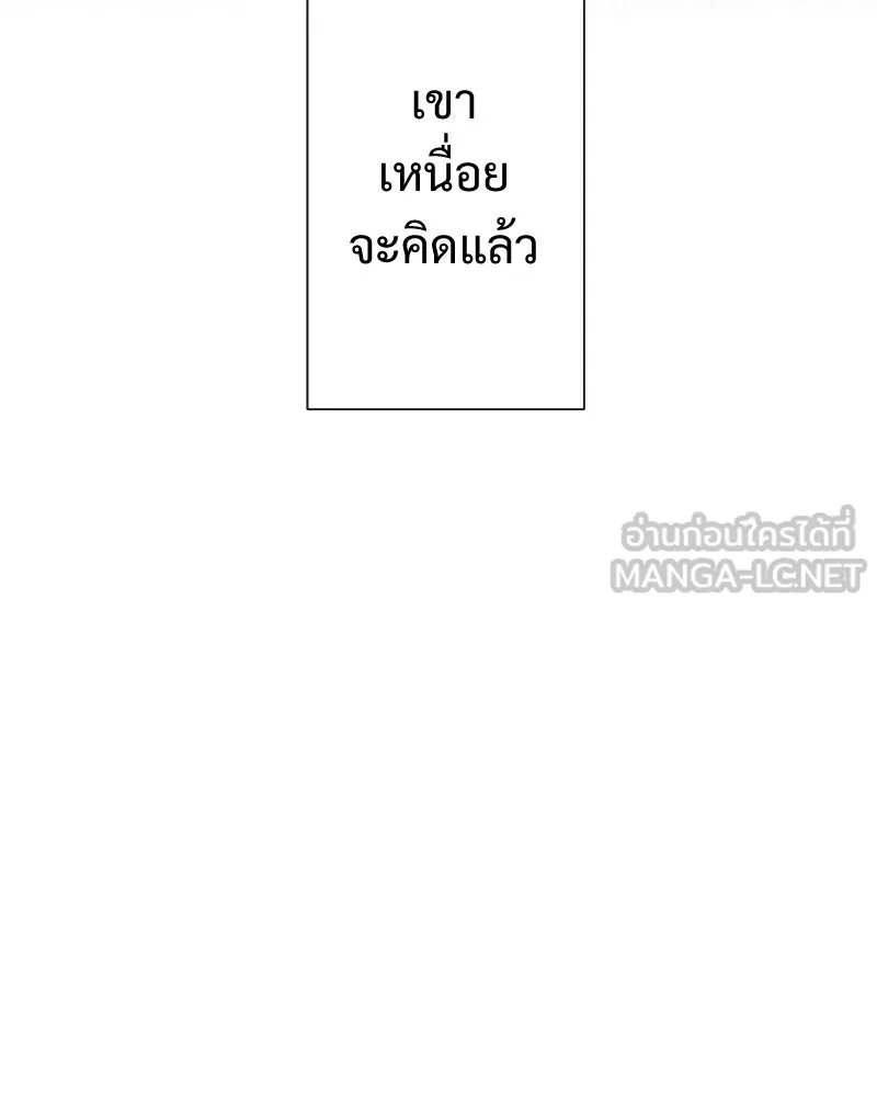 เทพมังกรคลั่งรัก ตอนที่ 50 เจ้านายของเขา รูปที่ 54