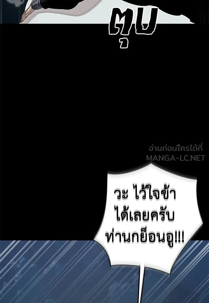 ยมราชลงทัณฑ์ ตอนที่ 123 รูปที่ 197