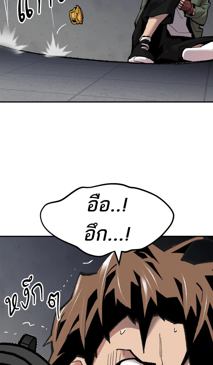 ยอดคนเลเวลทะลุ ตอนที่ 62 ฮิวมานอยด์ (8) รูปที่ 49