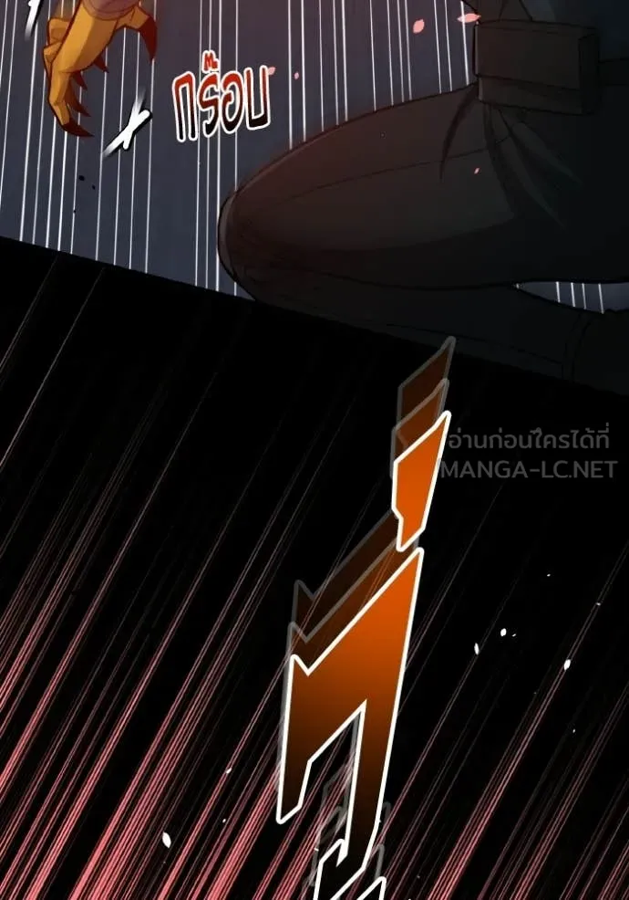 อัจฉริยะนอกคอก ตอนที่ 146 รูปที่ 29