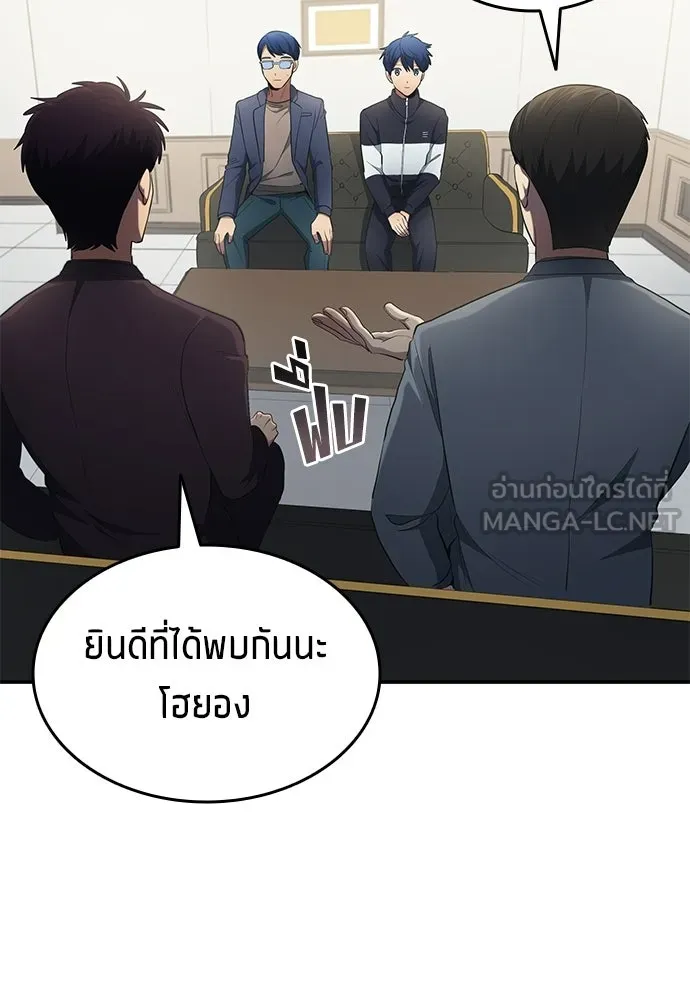 นักเตะแข้งสวรรค์ ตอนที่ 83 รูปที่ 57