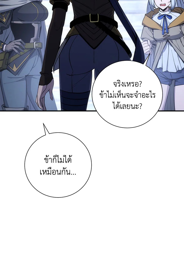 พลทหารโครงกระดูกผู้ม ตอนที่ 157 รูปที่ 6