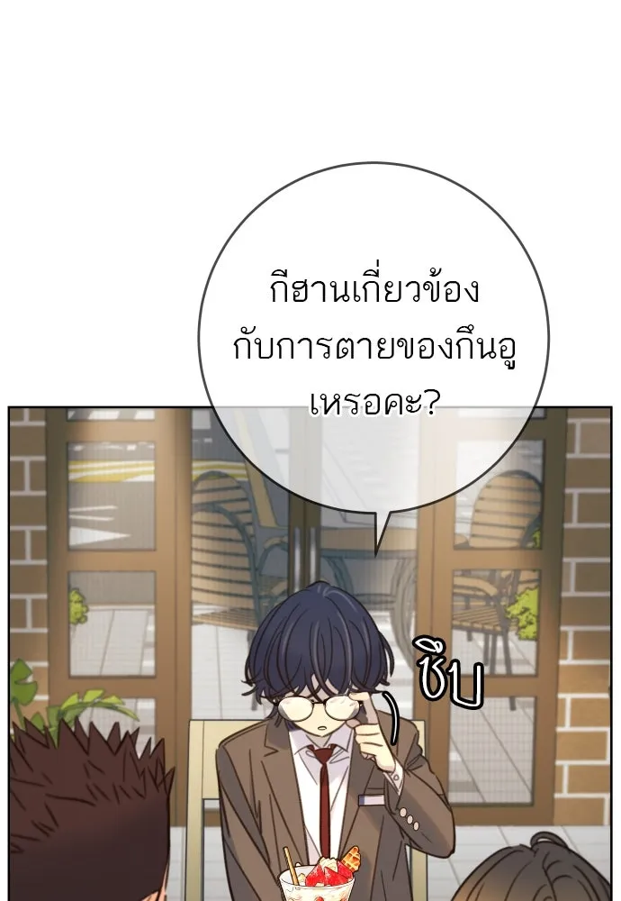 พริบตาเปลี่ยนโลก ตอนที่ 21 รูปที่ 91