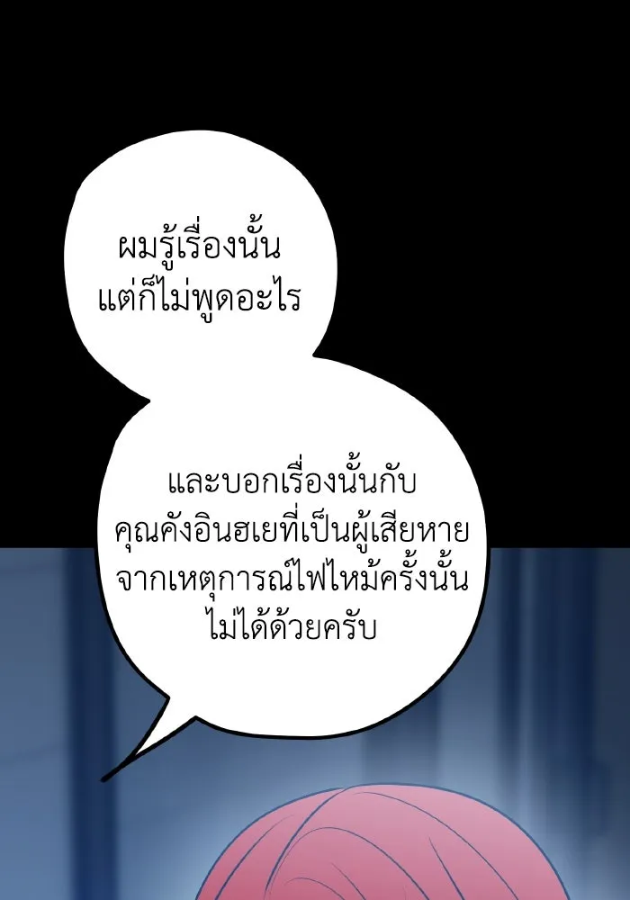 รักนี้ไม่มีรีไซเคิล ตอนที่ 103 รูปที่ 92