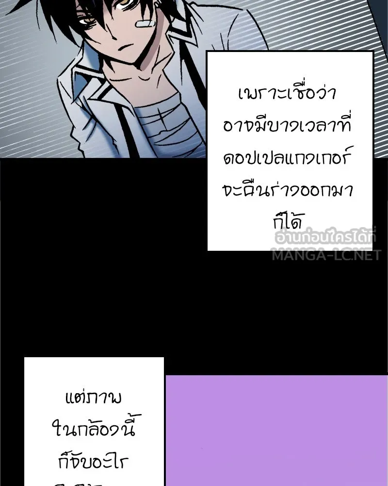 การิน BlaCX ปริศนาอาถรรพ์สีดำ ตอนที่ 39 doppelganger (7) รูปที่ 36