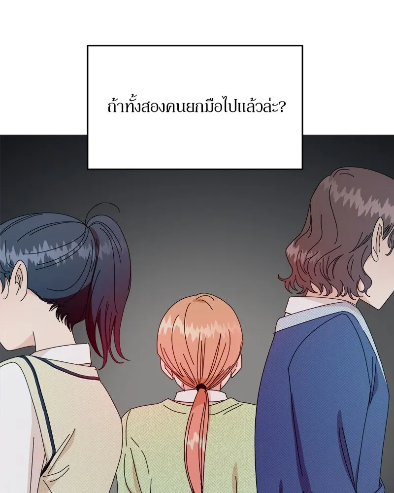 Pyramid Game เกมพีระมิด ตอนที่ 52 รูปที่ 28