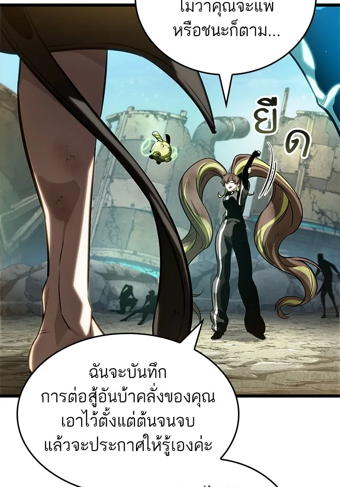 หลังวันสิ้นโลก ตอนที่ 140 รูปที่ 62