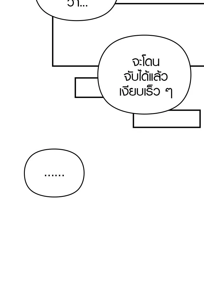 บันทึกรักลูกสาวเจ้าพ่อ ตอนที่ 19 รูปที่ 86