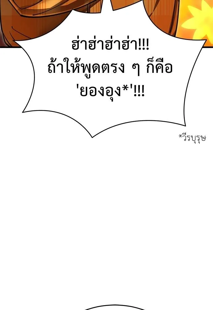 ยมราชลงทัณฑ์ ตอนที่ 60 รูปที่ 43