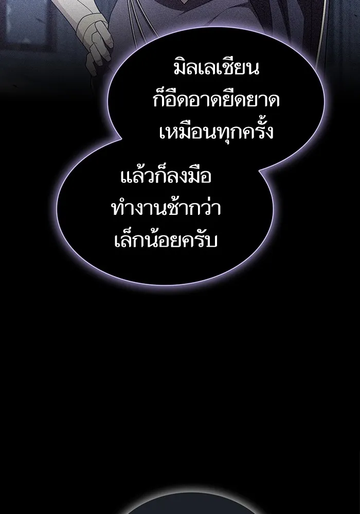 ผู้เล่นขั้นเทพแห่งหอคอยฝึกสอน ตอนที่ 190 รูปที่ 125