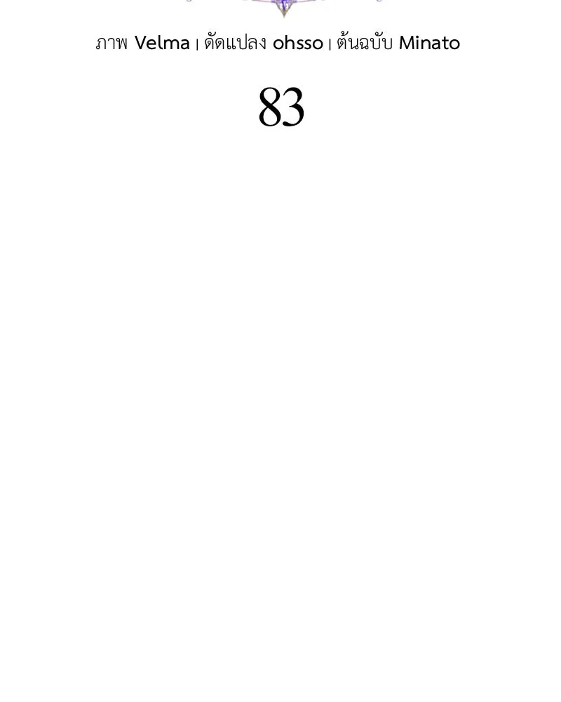 โอ้ ศัตรูที่รัก ตอนที่ 83 รูปที่ 28