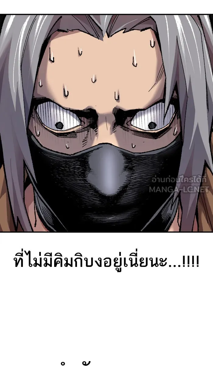 ยอดคนเลเวลทะลุ ตอนที่ 19 มอธแชมเบอร์ (1) รูปที่ 150