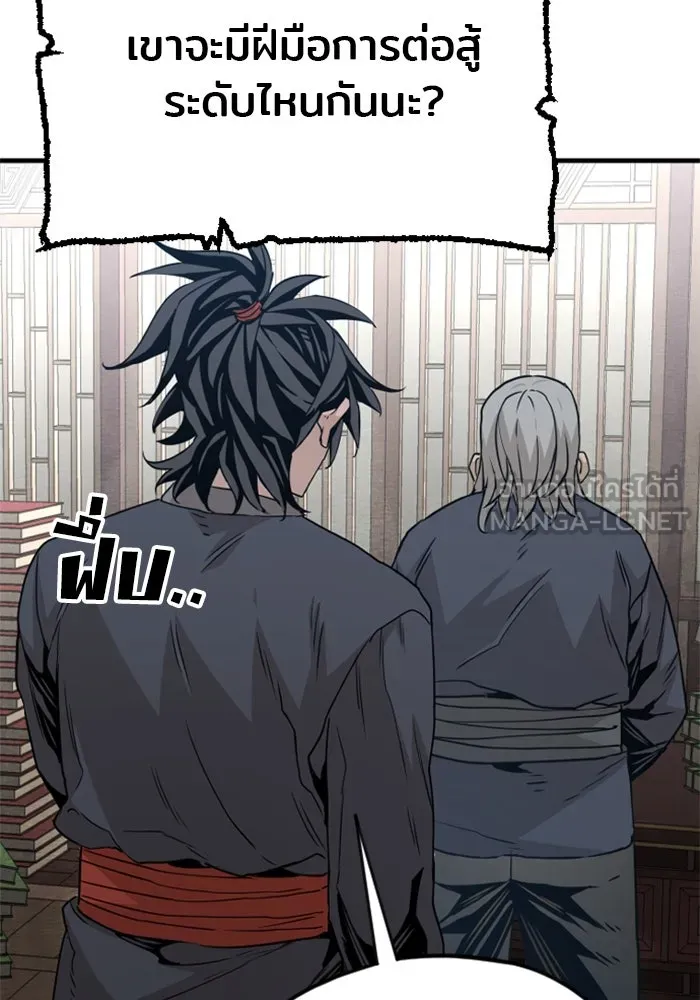 เส้นทางสู่เทพมาร ตอนที่ 5 รูปที่ 183
