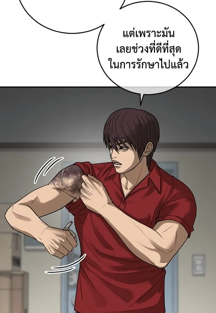 Y2K ตอนที่ 60 รูปที่ 100