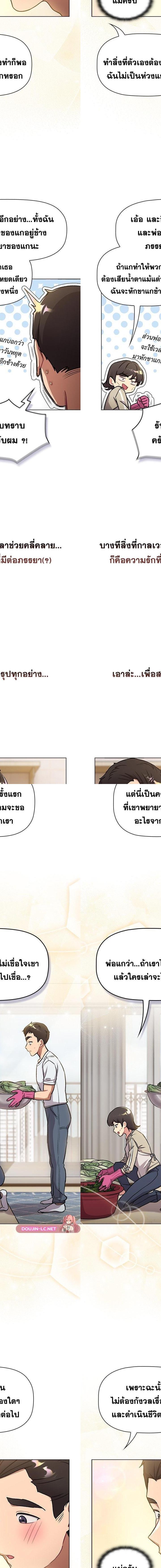 What Do I Do Now ตอนที่ 133 12