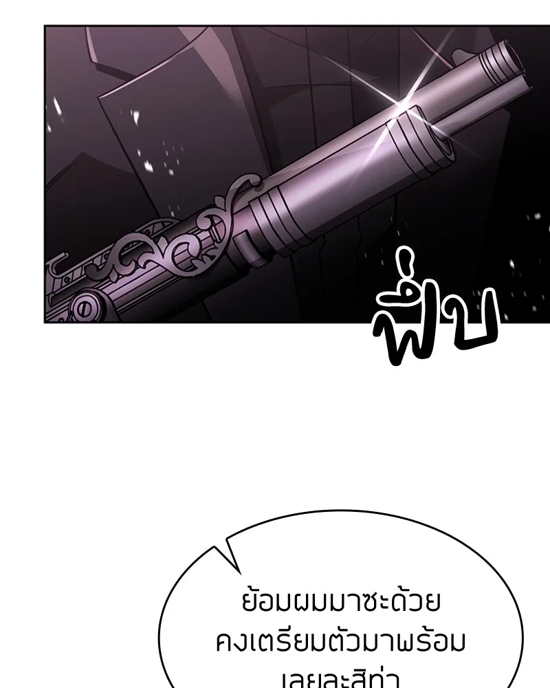 Clever Cleaning Life Of The Returned Genius Hunter ส_ดยอดฮ_นเตอร_สายคล_น ตอนที่ ตอนที่ 80 รูปที่ 112