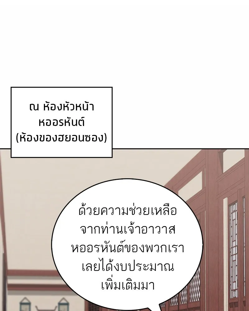 สุดยอดเทรนเนอร์แห่งยุทธภพ ตอนที่ 28 เด็กมหัศจรรย์ รูปที่ 22