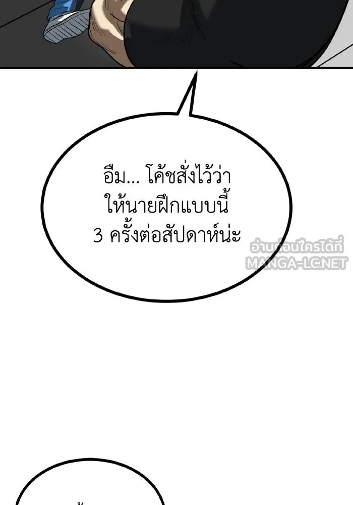 ราชาแห่งอ็อกทากอน ตอนที่ 29 รูปที่ 63