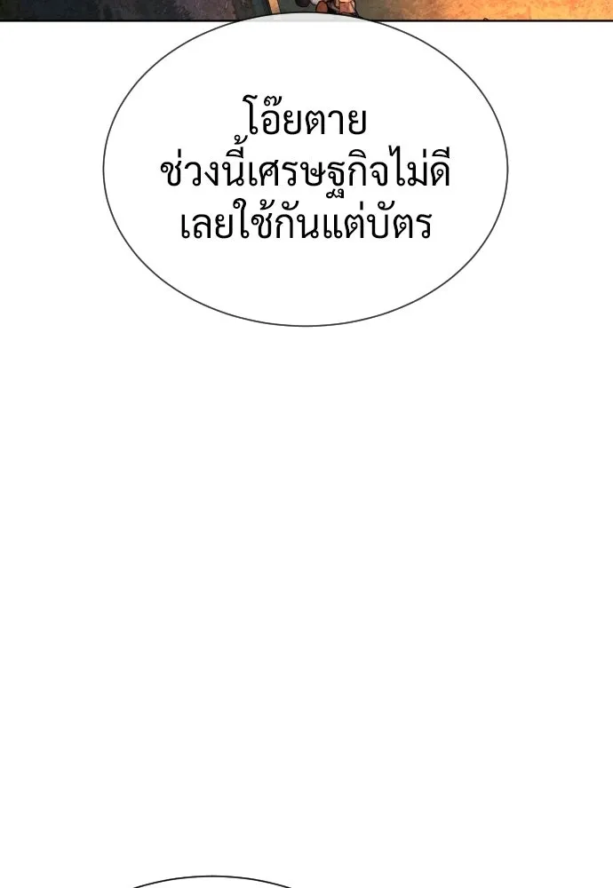 นักฆ่าย้อนวัย ตอนที่ 137 รูปที่ 70