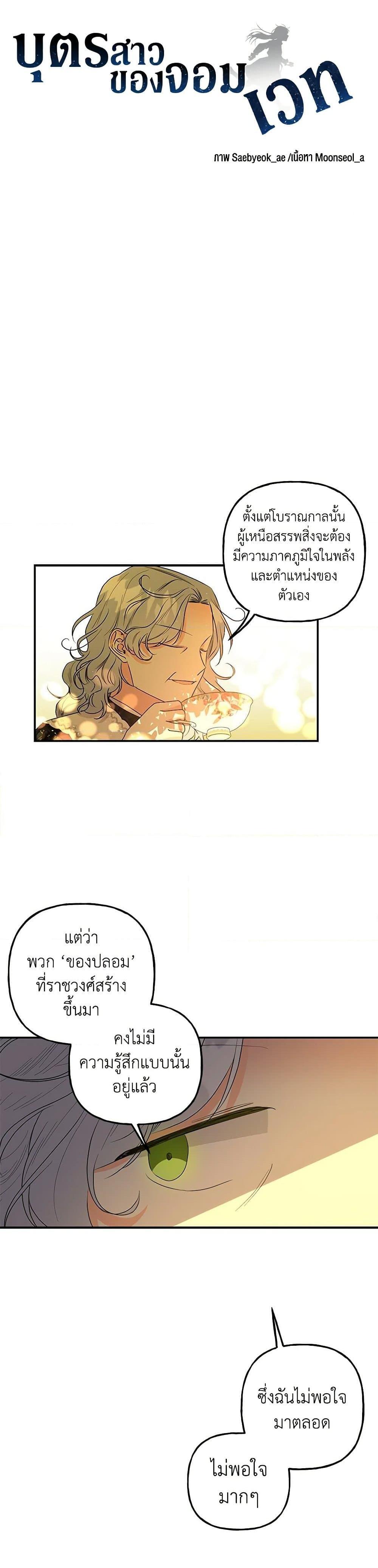 Manga-lc-com อ่านมังงะ อ่านการ์ตูน ออนไลน์ ฟรี Daughter of the Archmage ตอนที่ 1 2 3 4 5 6 7 8 9 10 11 12 13 14 ฟรี ไม่มีโฆษณา Manga-lc - อ่าน มังงะ อ่าน การ์ตูน ออนไลน์ อ่านมังงะ ฟรี