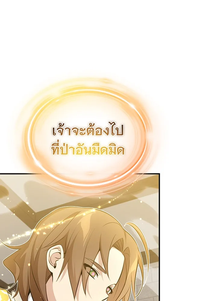 จอมเวทเกิดใหม่ในรอบ 66666 ปี ตอนที่ 43 รูปที่ 53