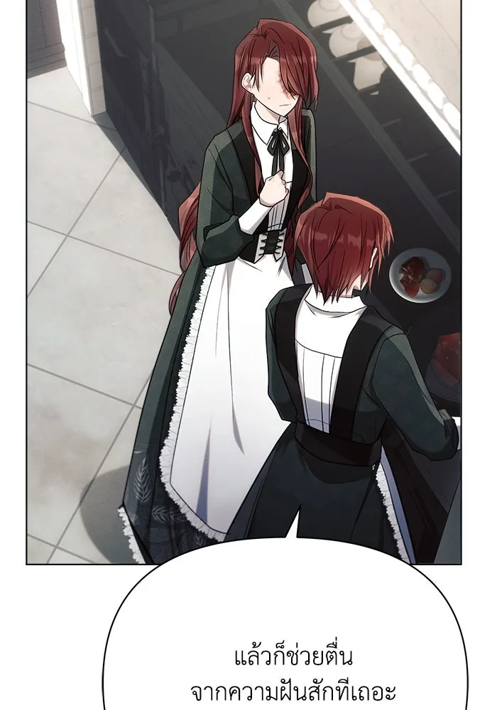 แอชสตาร์ต ตอนที่ 31 รูปที่ 77