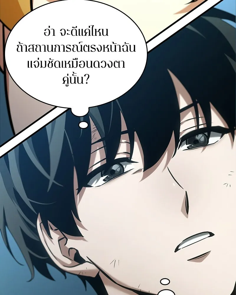 Omniscient Reader อ่านชะตาวันสิ้นโลก ตอนที่ 48 ตัวละคร (2) รูปที่ 62