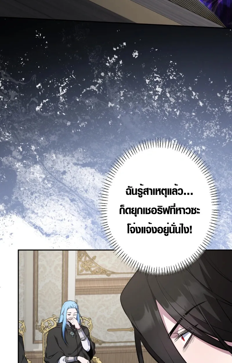 The Mighty Teacher Is a Roleplayer จากอาจารย_ปลอมๆกลายเป_นผ_แข_งแกร_งท_ส_ดซะง_น ตอนที่ ตอนที่ 12 รูปที่ 33