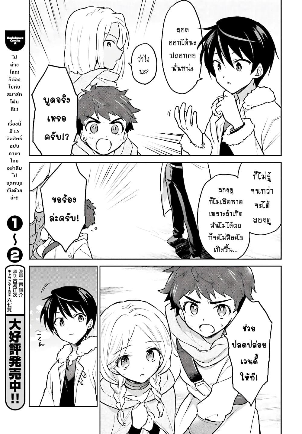 Manga-lc-com อ่านมังงะ อ่านการ์ตูน ออนไลน์ ฟรี In Another World With My Smartphone ไปต่างโลกกับสมาร์ทโฟน ตอนที่ 1 2 3 4 5 6 7 8 9 10 11 12 13 14 ฟรี ไม่มีโฆษณา Manga-lc - อ่าน มังงะ อ่าน การ์ตูน ออนไลน์ อ่านมังงะ ฟรี