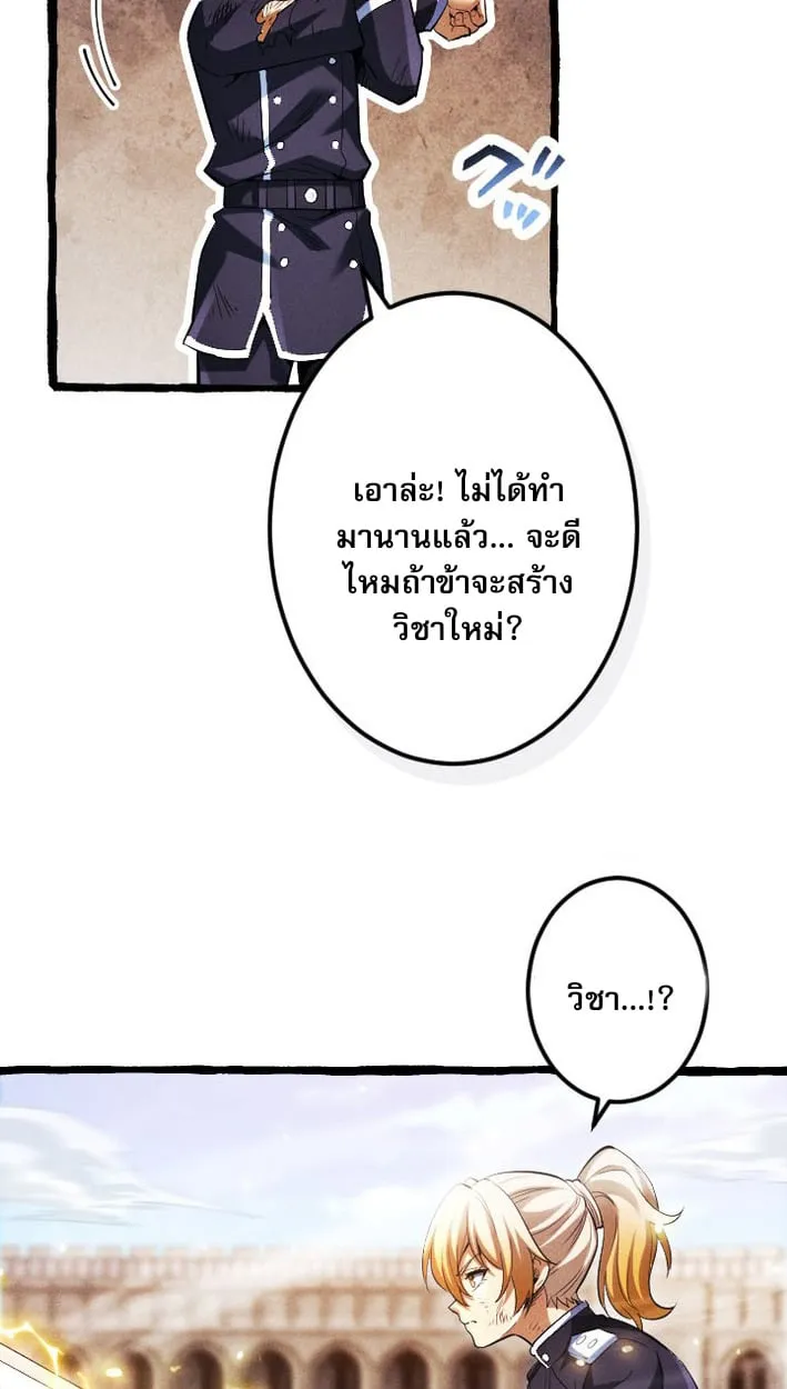 Return of the First Patriarch_ The Strongest Reincarnates into His Descendant 1000 Years Later การกล_บมาของบรรพชนร_นแรก_ จอมย_ทธ_ผ_แข_งแกร_งท_ส_ดกล_บชาต_มาเก_ดเป_นทายาทในอ_กพ_นป_ต_อมา ตอนที่ ตอนที่ 8 รูปที่ 73