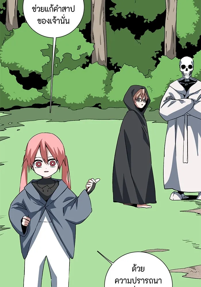 หนึ่งก้าวสู่เจ้ามาร ตอนที่ 71 พันธมิตร (1) รูปที่ 49