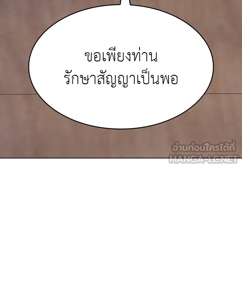 เกิดอีกทีเป็นว่าที่ประมุขลัทธิมาร ตอนที่ 79 รูปที่ 141