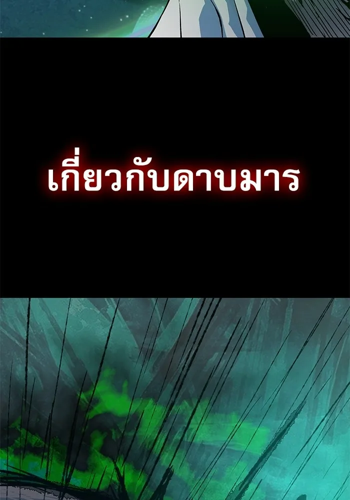 ลับลางลวง ตอนที่ 100 ราชาอสรพิษ (2) รูปที่ 179