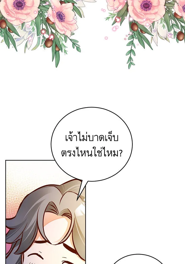 บุตรีดยุกขอไม่แต่งงานbrกับหนุ่มในฝัน ตอนที่ 47 รูปที่ 83