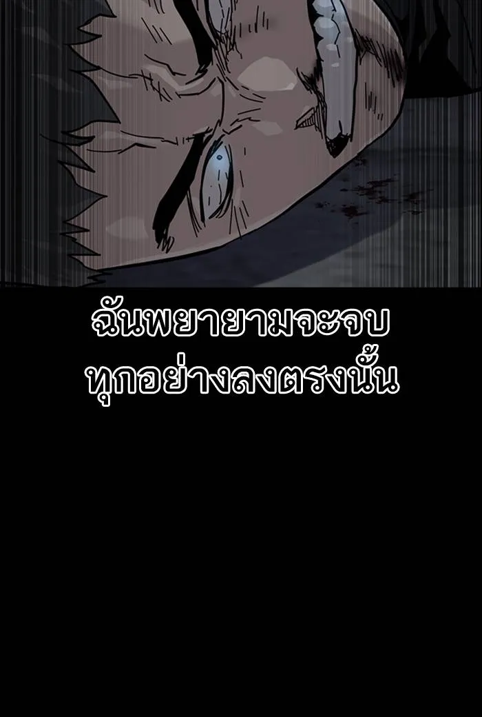 To not die ตอนที่ 60 รูปที่ 88