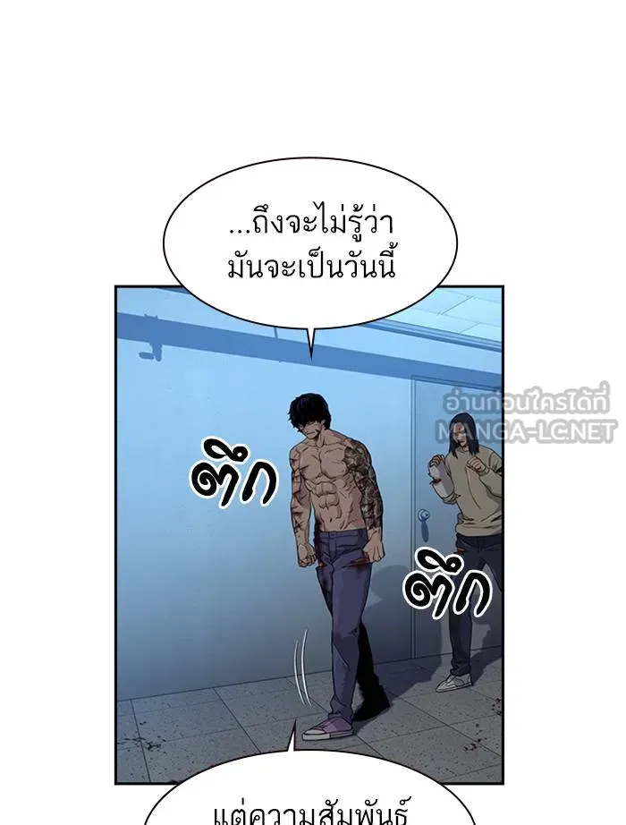 To not die ตอนที่ 49 รูปที่ 6