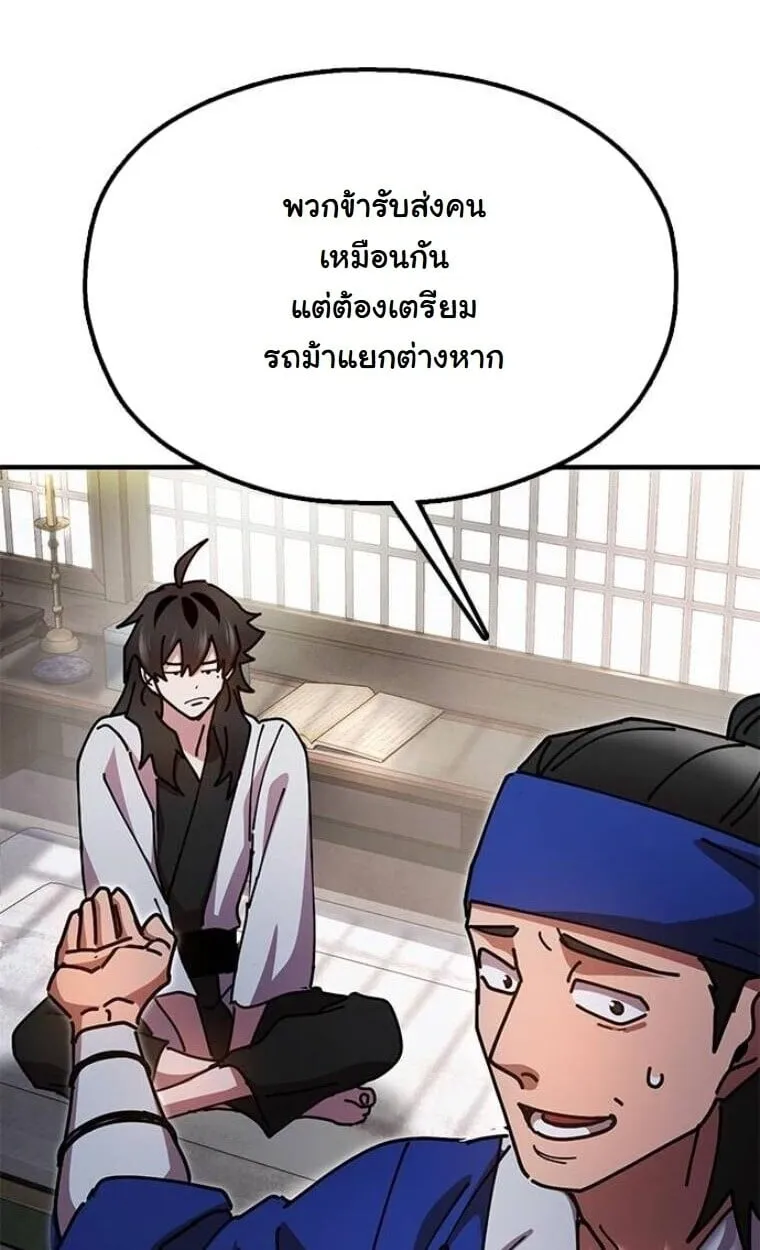 Chronicles of the Lazy Sovereign บ_นท_กของราชาจอมข_เก_ยจ ตอนที่ ตอนที่ 15 รูปที่ 20