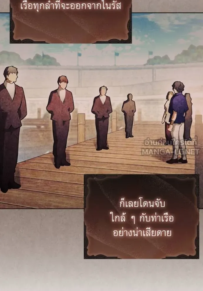 ราชินีจอมมาร ตอนที่ 31 รูปที่ 6