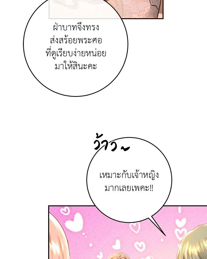 เจ้าหญิงคลั่งแห่งวังหลวง ตอนที่ 73 รูปที่ 5