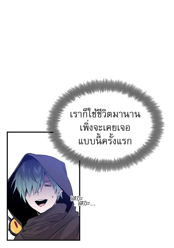 จอมเวทเกิดใหม่ในรอบ 66666 ปี ตอนที่ 7 รูปที่ 82