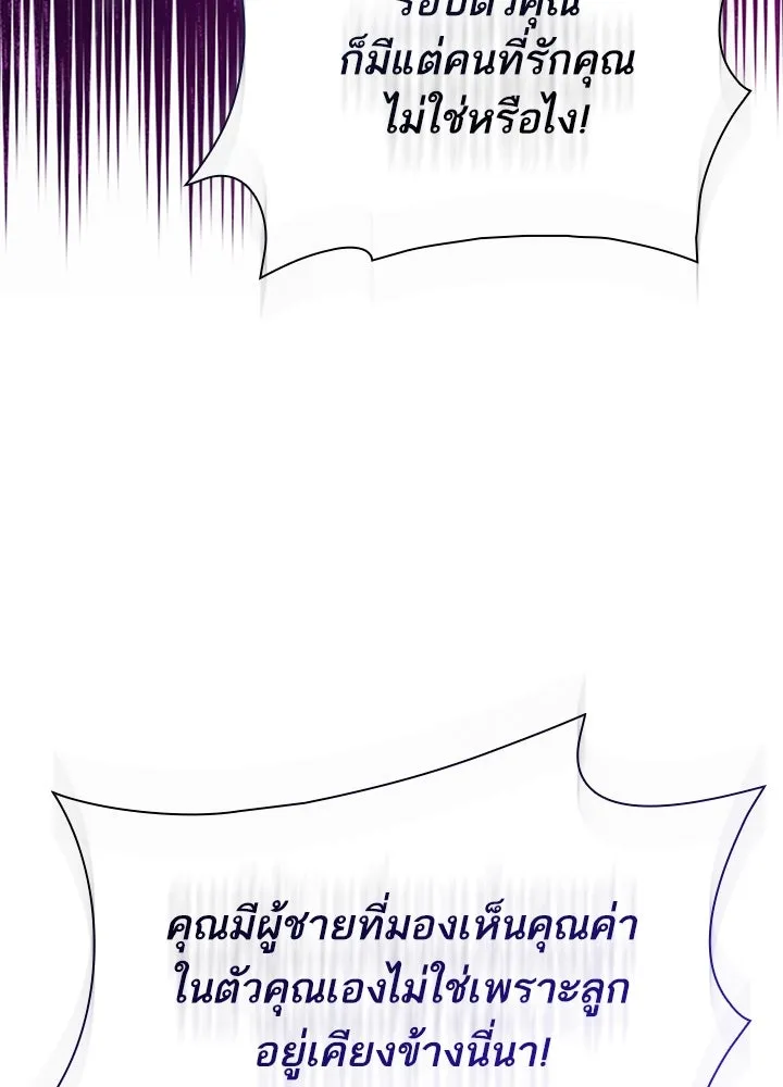 อดีตภรรยาของพระเอกหนุ่มจอมคลั่งรัก ตอนที่ 65 รูปที่ 115