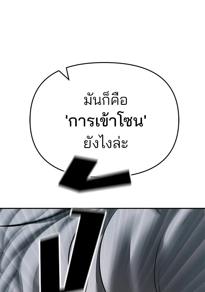 เลวฟาดเลว ตอนที่ 67 รูปที่ 143