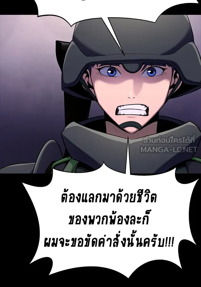 เพลเยอร์นักกินเหล็ก ตอนที่ 9 รูปที่ 21