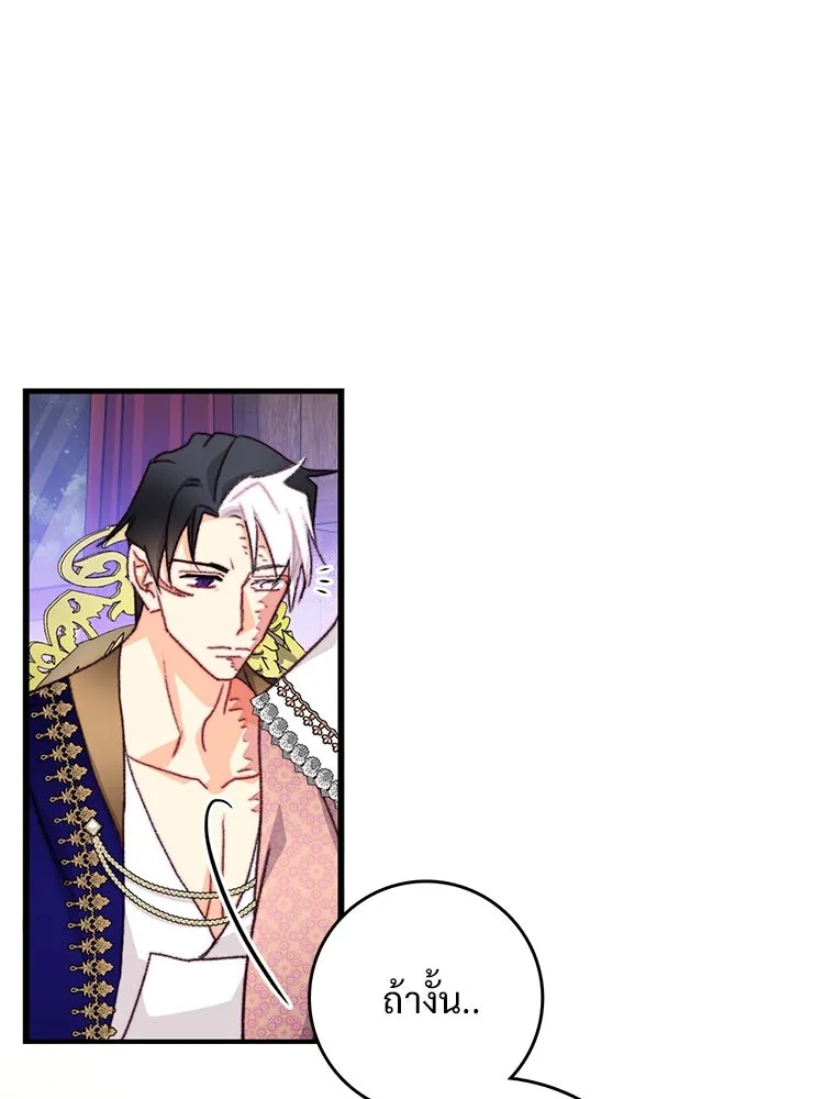 Bring the Love ตอนที่ 111 รูปที่ 62