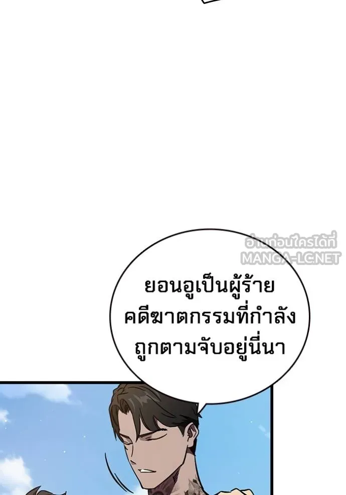 มหาสงครามคนแกร่ง ตอนที่ 14 รูปที่ 48